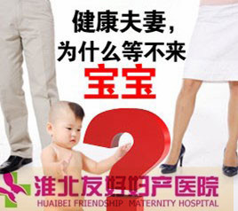 宫颈炎不孕初期有症状表现吗