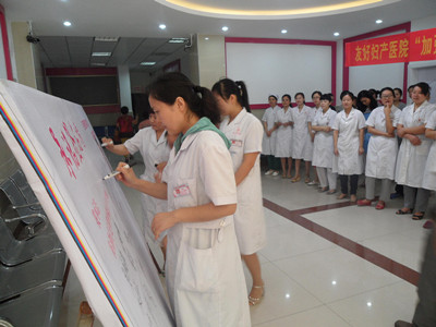 友好医院“加强手卫生管理”宣传月活动