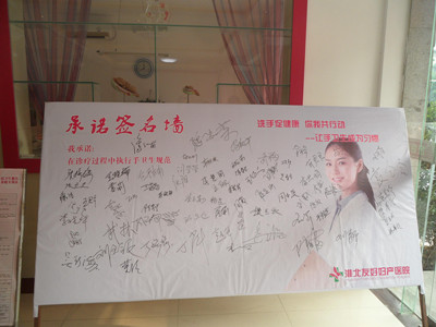 友好医院“加强手卫生管理”宣传月活动