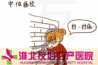 痛经吃什么可以缓解